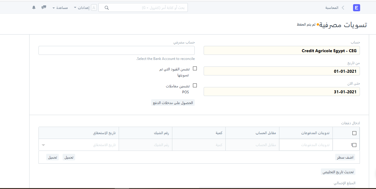 الخدمات المصرفية
