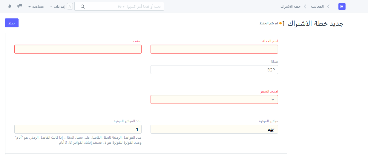 الفوتره التلقائية