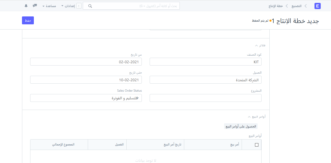 تخطيط الموارد المادية