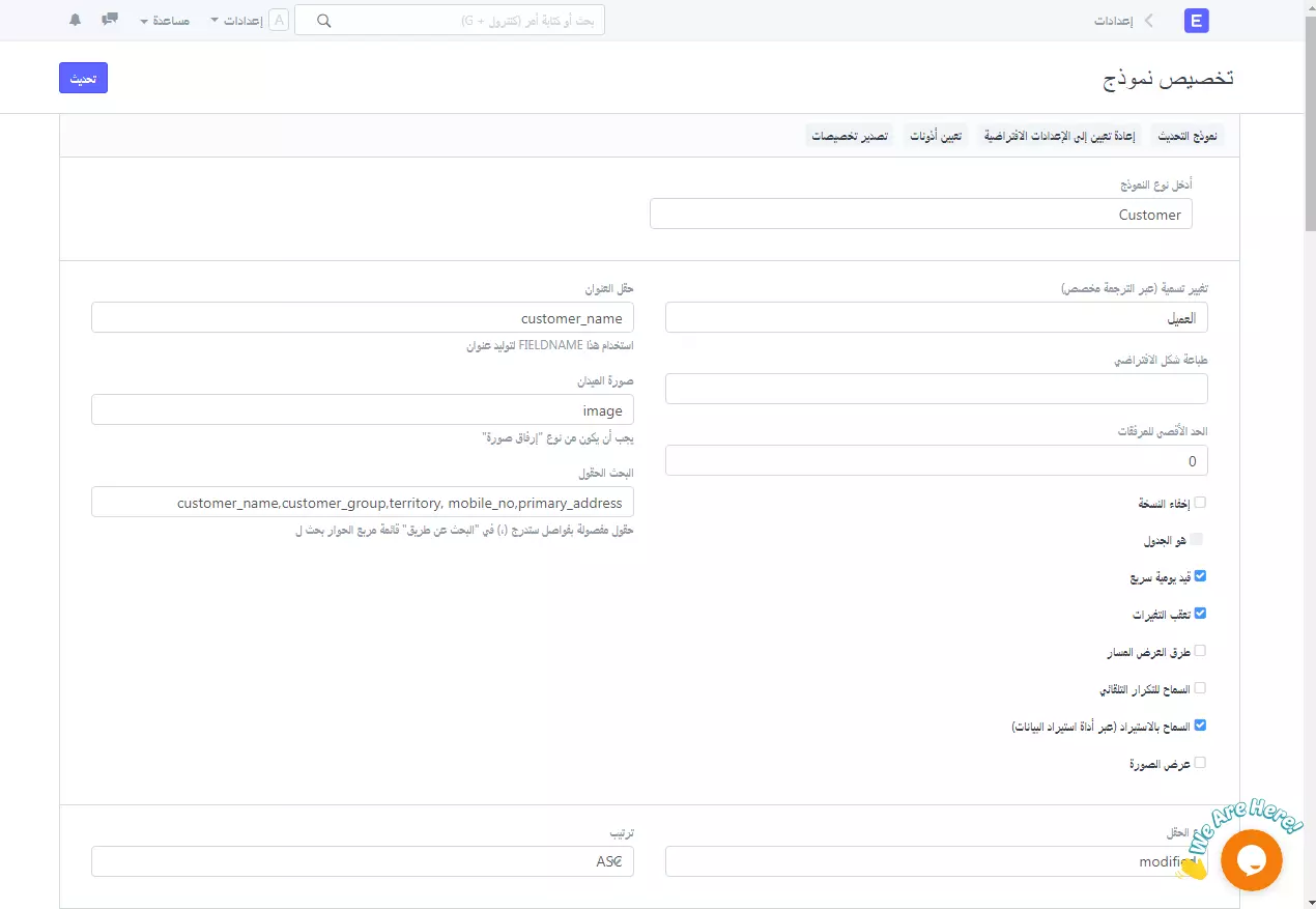 تخصيصات سريعة