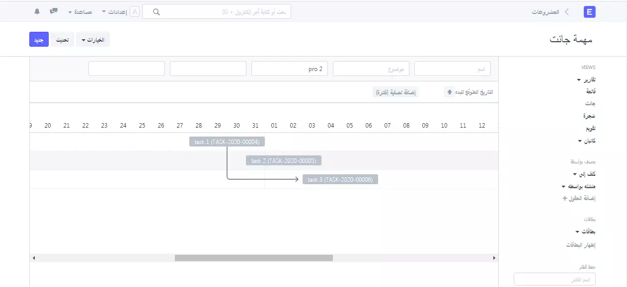  ادارة المشروعات
