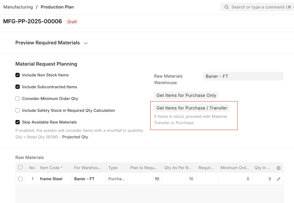 استدعاء الأصناف للشراء أو النقل